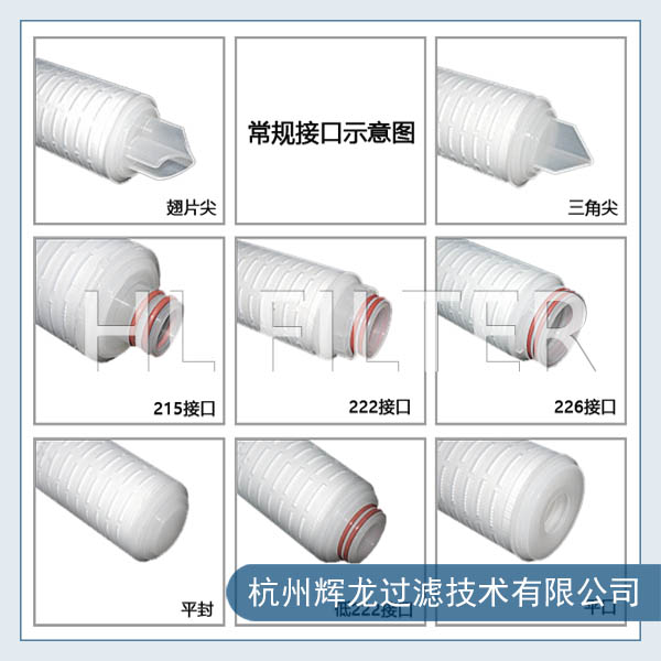 APP高精度聚丙烯折疊濾芯的效率工作特性及結構材料